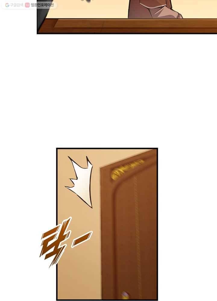 마녀를 지켜라 28화 8