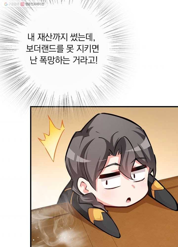 마녀를 지켜라 28화 10
