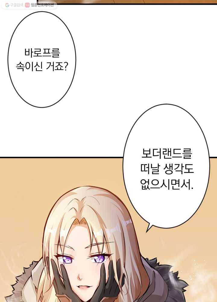 마녀를 지켜라 28화 11