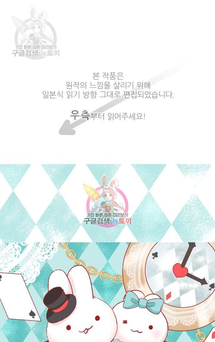 냠냠토끼 62화 1