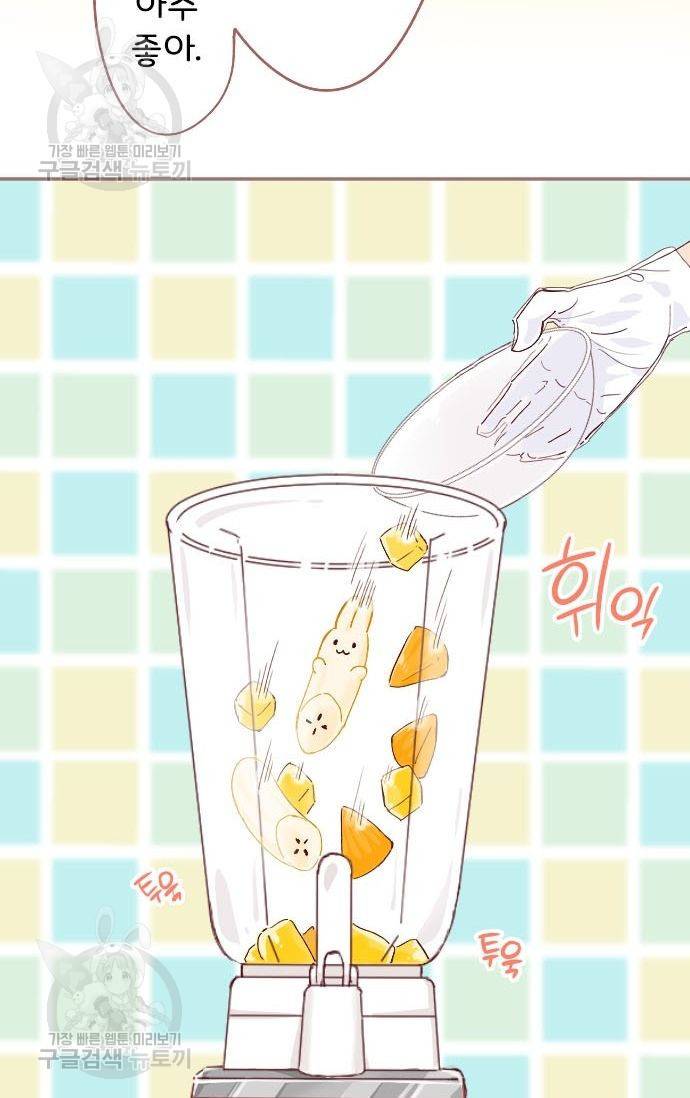 냠냠토끼 62화 6