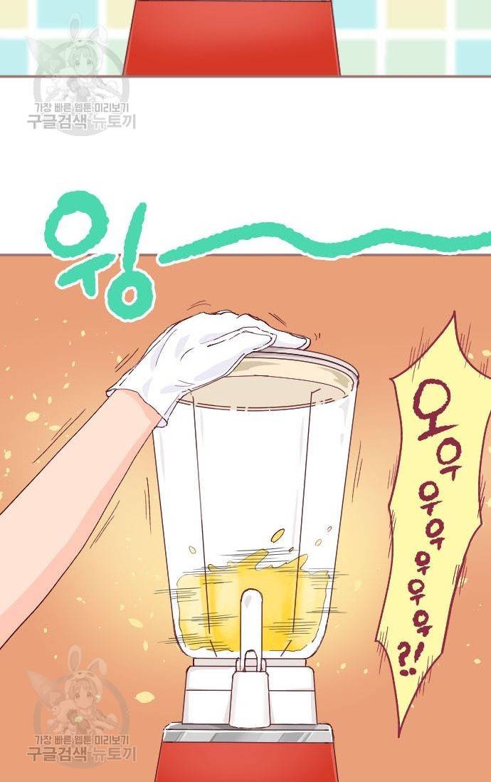 냠냠토끼 62화 7