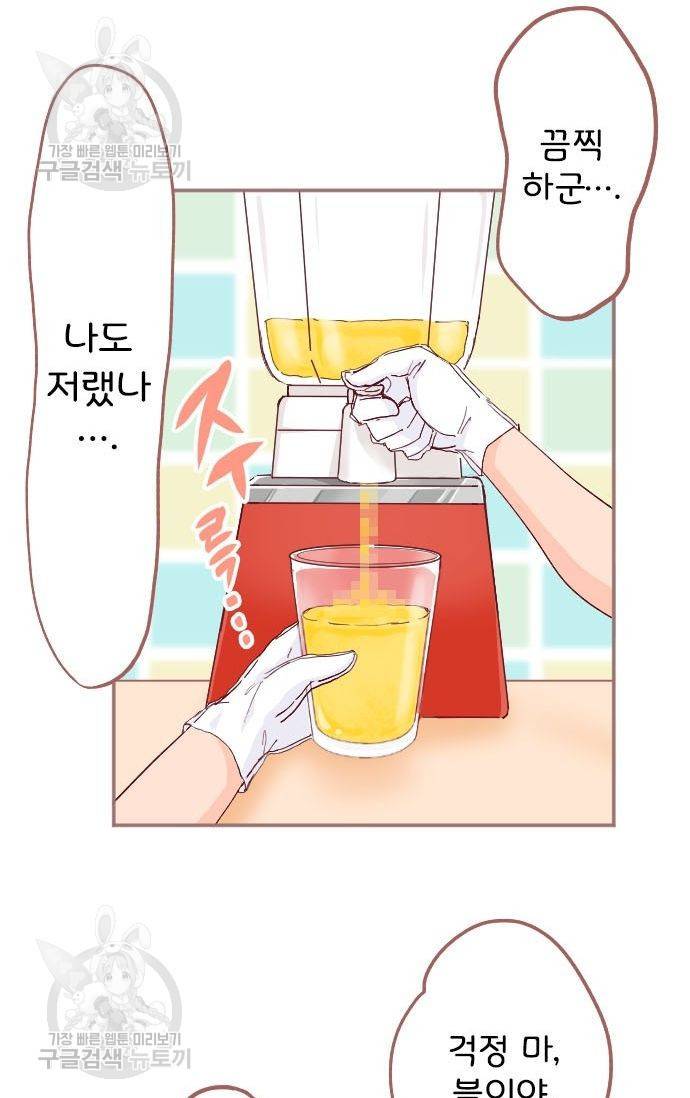 냠냠토끼 62화 9