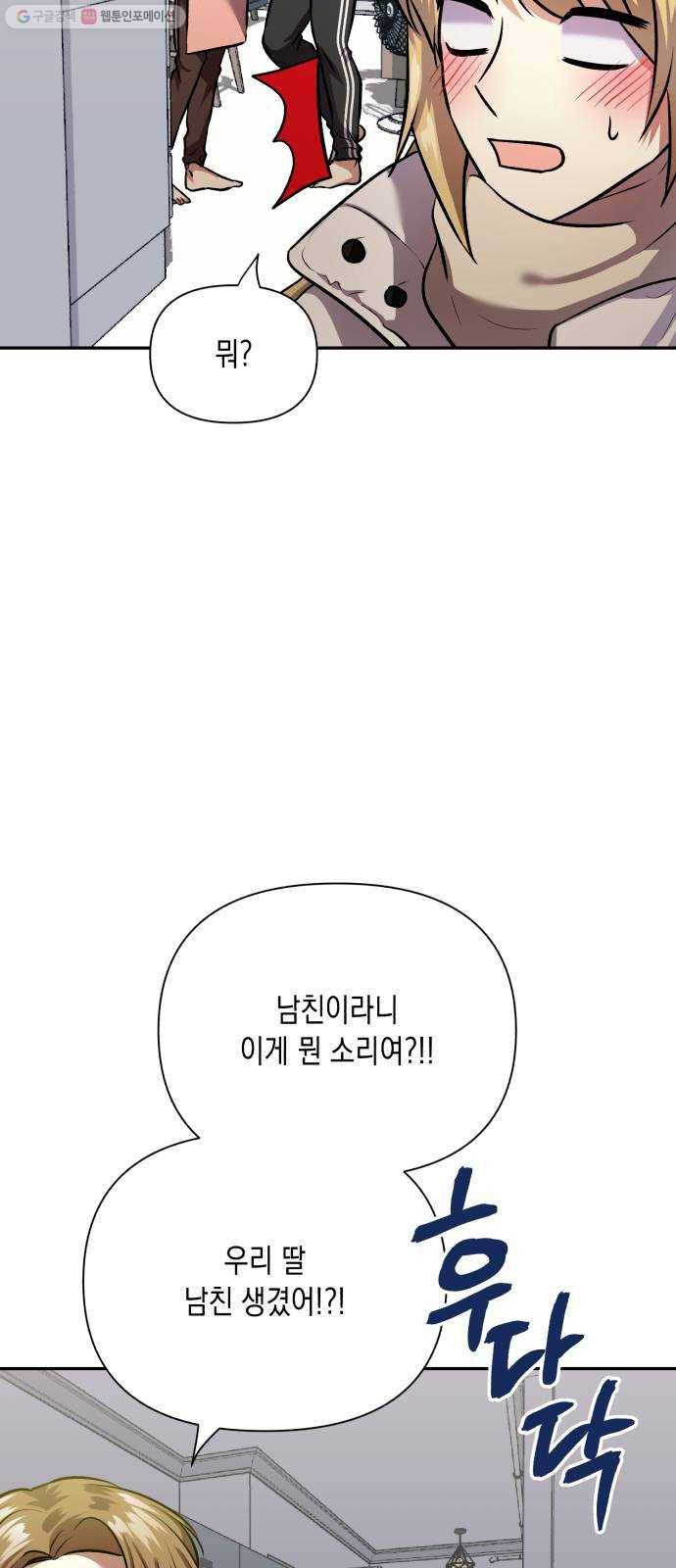 장단에 맞춰줘! 마지막화 졸업 3