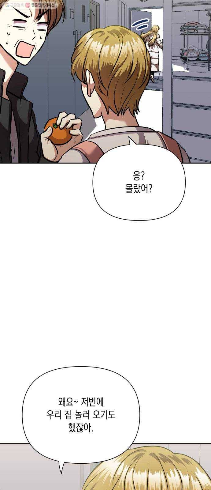 장단에 맞춰줘! 마지막화 졸업 4