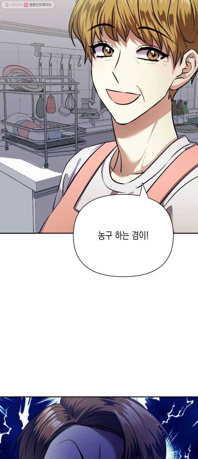 장단에 맞춰줘! 마지막화 졸업 5