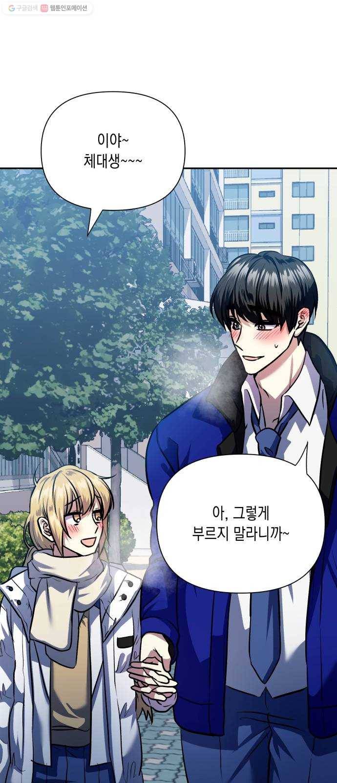 장단에 맞춰줘! 마지막화 졸업 12