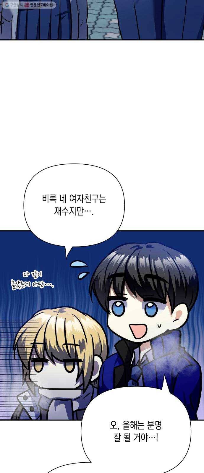 장단에 맞춰줘! 마지막화 졸업 13