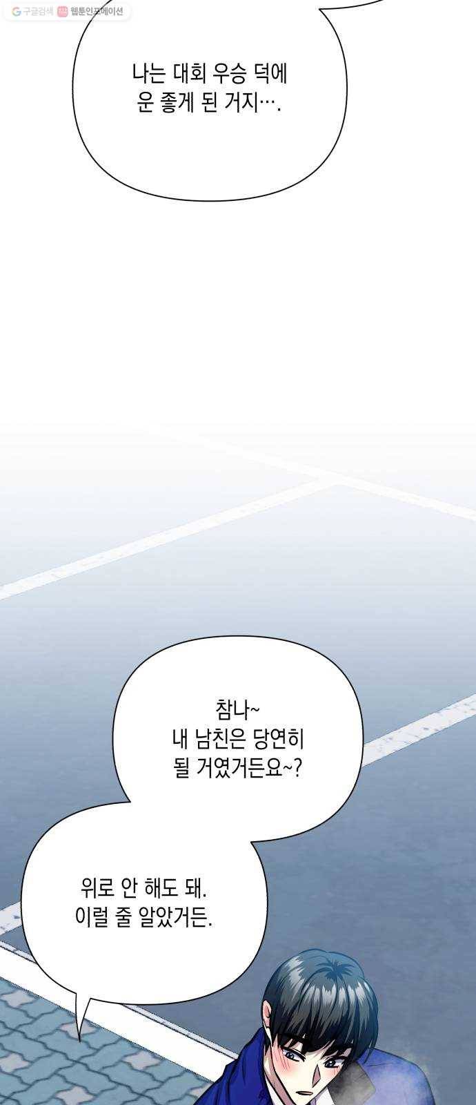 장단에 맞춰줘! 마지막화 졸업 14