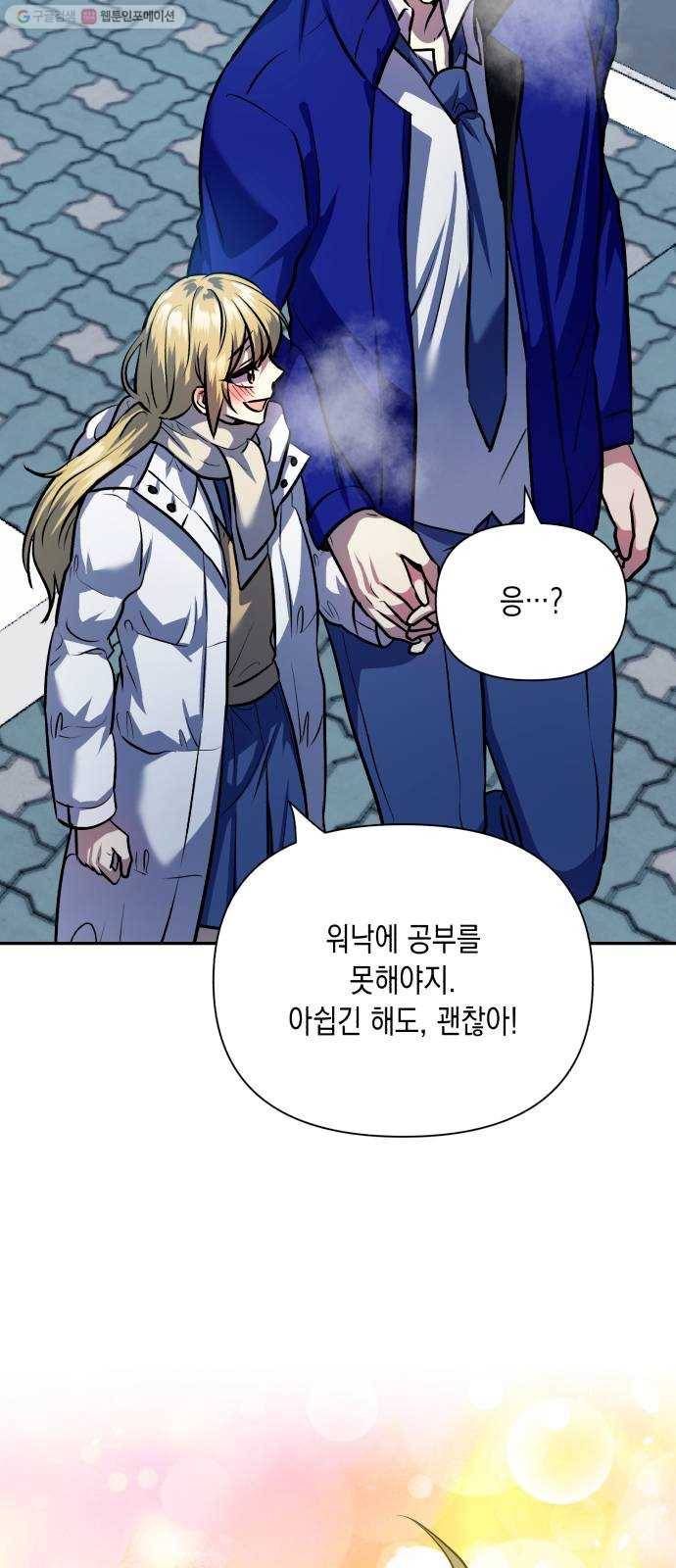 장단에 맞춰줘! 마지막화 졸업 15