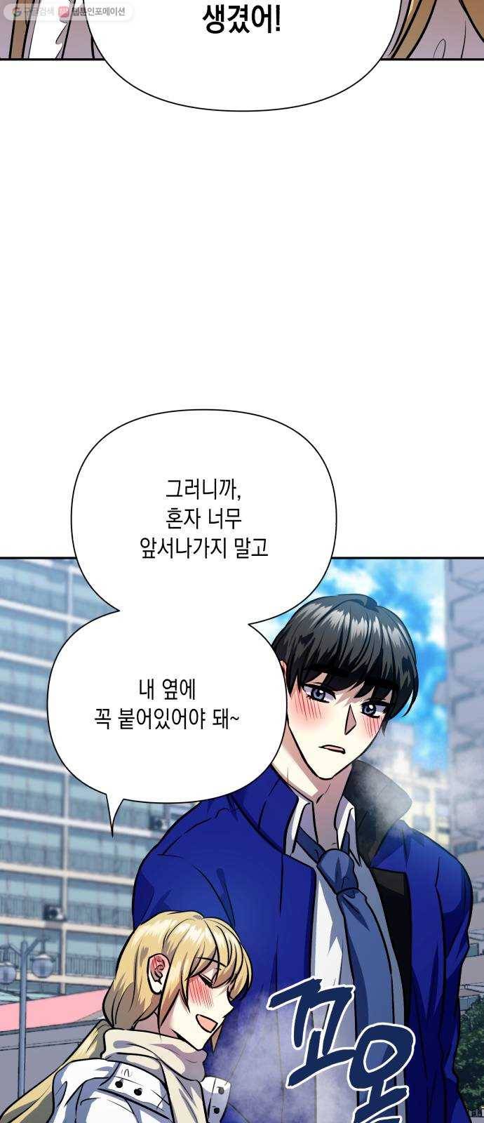 장단에 맞춰줘! 마지막화 졸업 17