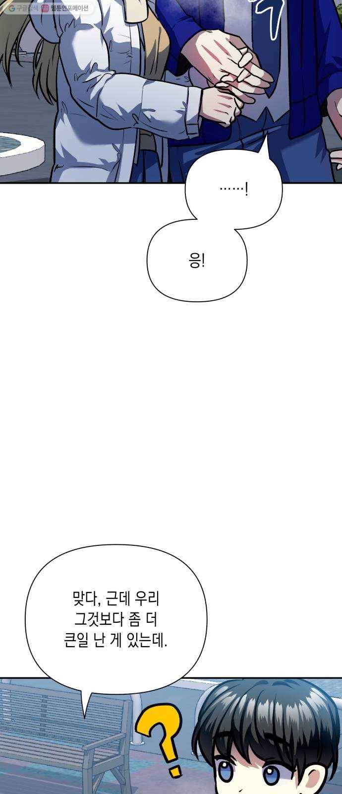 장단에 맞춰줘! 마지막화 졸업 18