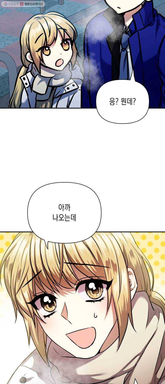 장단에 맞춰줘! 마지막화 졸업 19