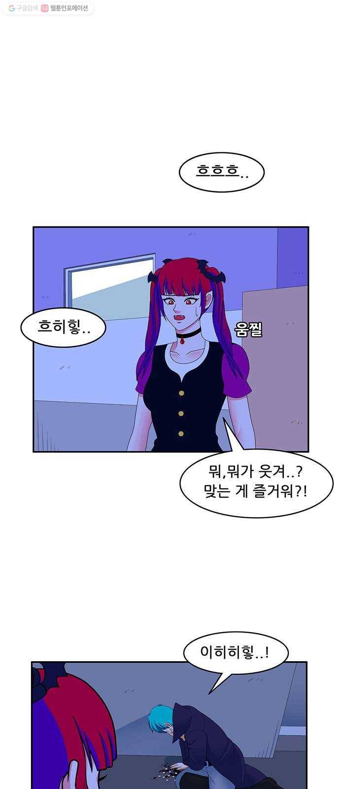 피로만땅 17. 어제의 동지가 오늘의 적 1