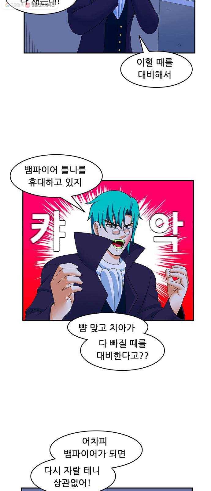 피로만땅 17. 어제의 동지가 오늘의 적 3