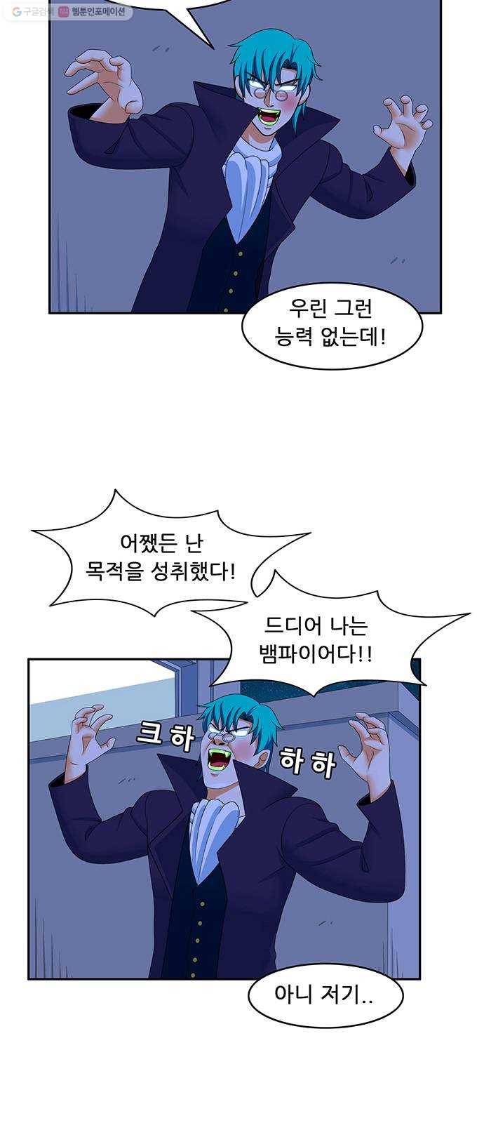 피로만땅 17. 어제의 동지가 오늘의 적 4