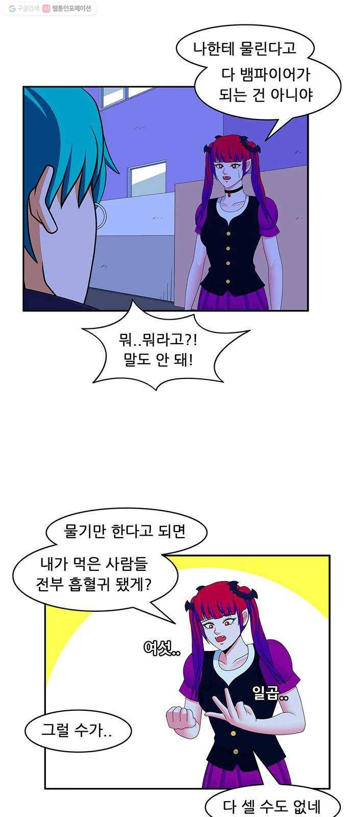 피로만땅 17. 어제의 동지가 오늘의 적 5