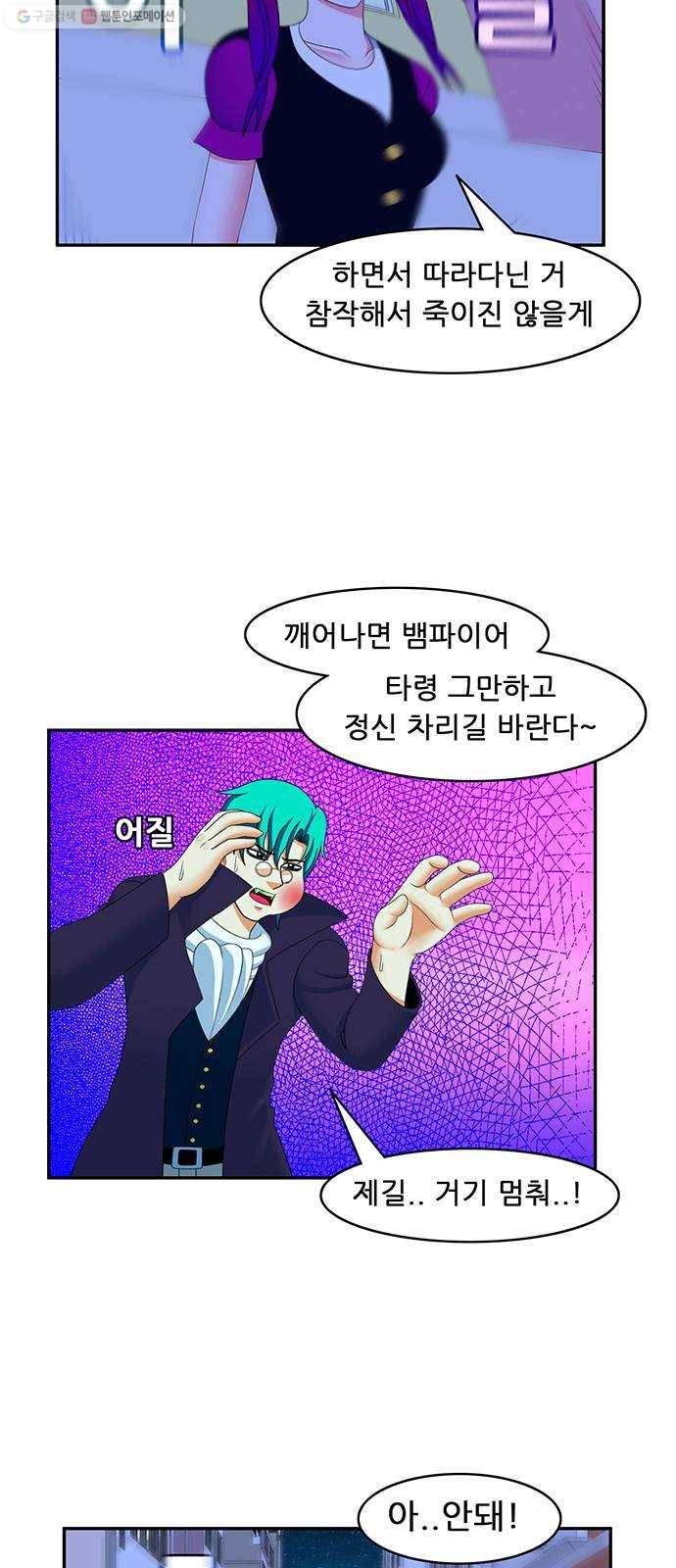 피로만땅 17. 어제의 동지가 오늘의 적 7