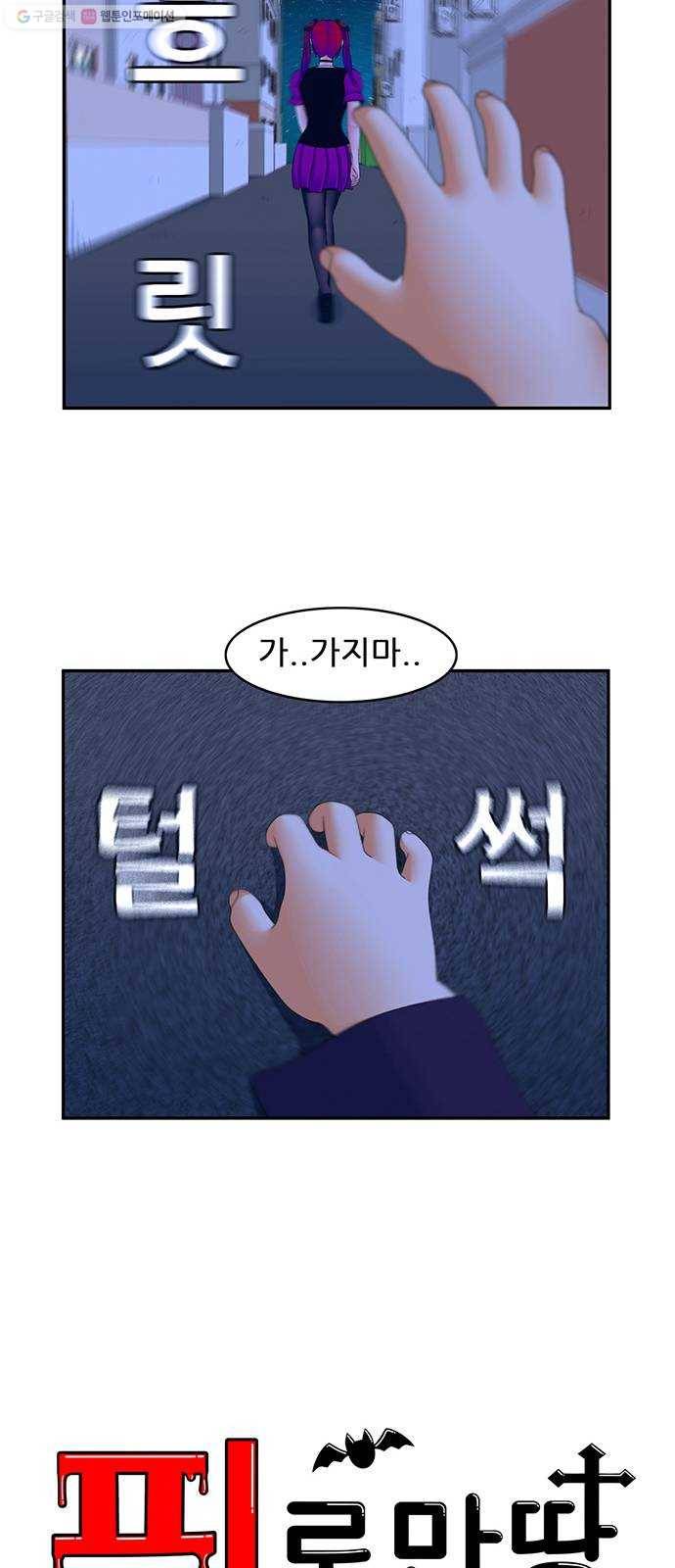 피로만땅 17. 어제의 동지가 오늘의 적 8