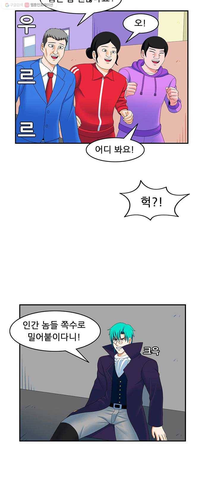 피로만땅 17. 어제의 동지가 오늘의 적 11