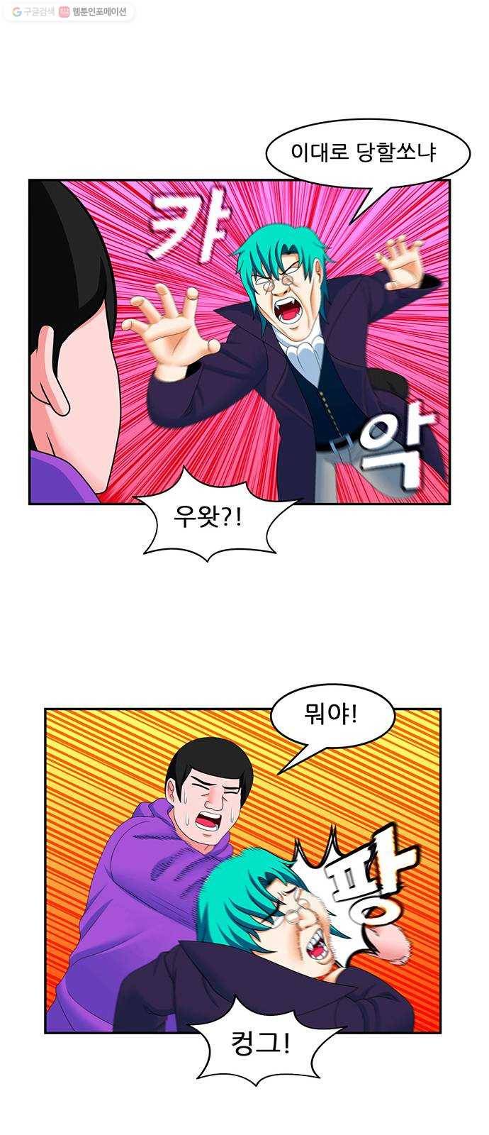 피로만땅 17. 어제의 동지가 오늘의 적 12