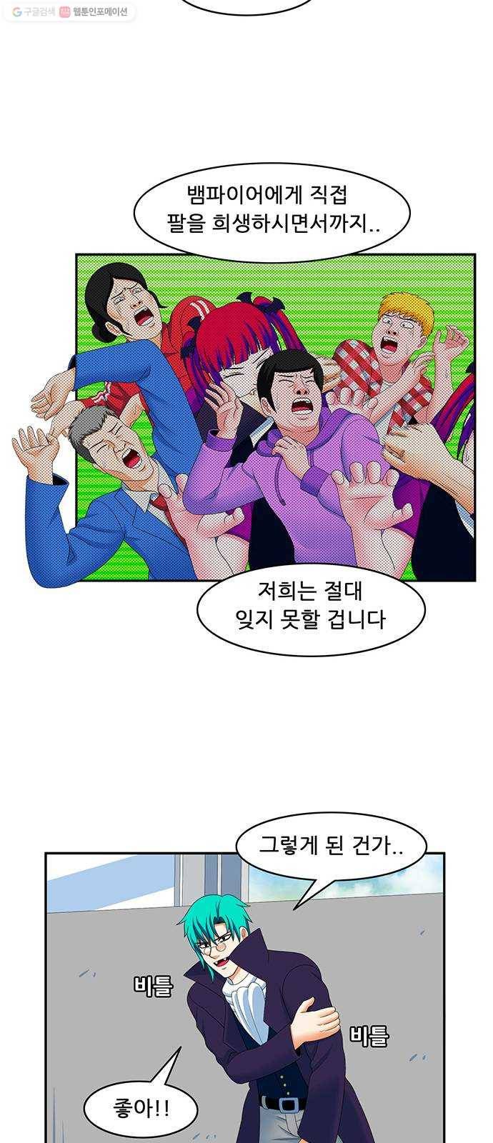 피로만땅 17. 어제의 동지가 오늘의 적 15