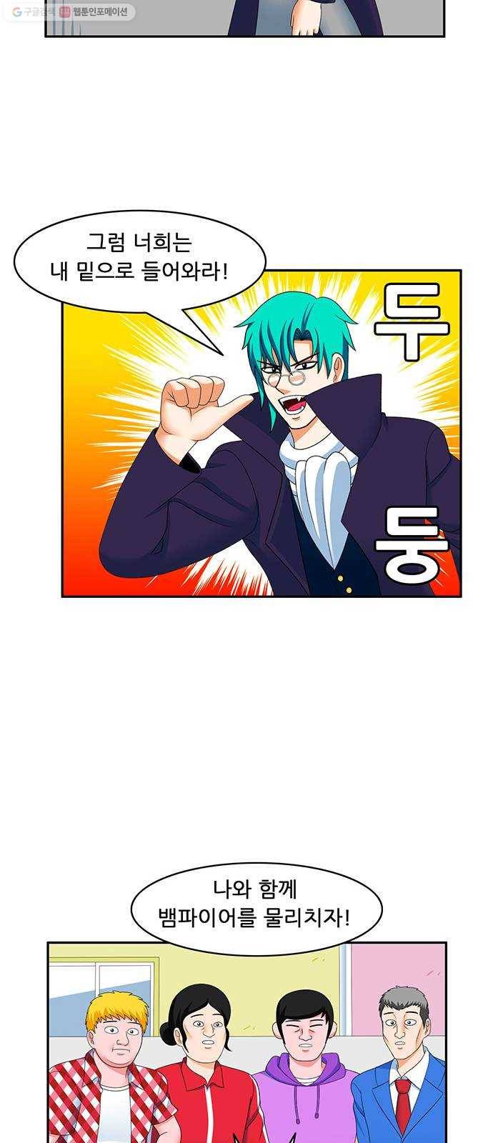 피로만땅 17. 어제의 동지가 오늘의 적 16