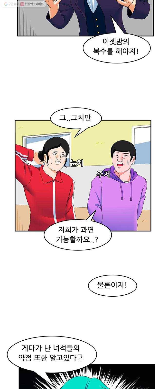 피로만땅 17. 어제의 동지가 오늘의 적 18