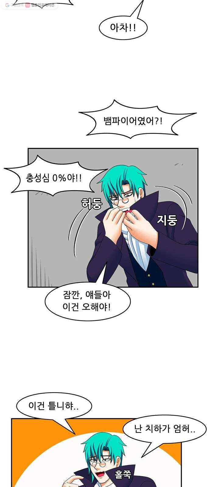 피로만땅 17. 어제의 동지가 오늘의 적 21