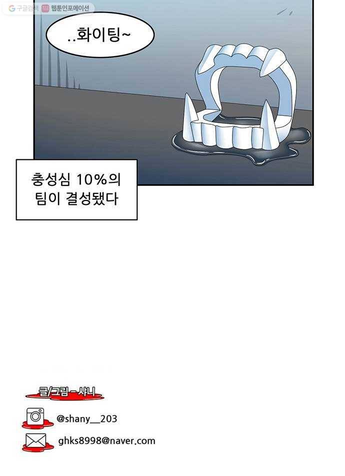 피로만땅 17. 어제의 동지가 오늘의 적 23