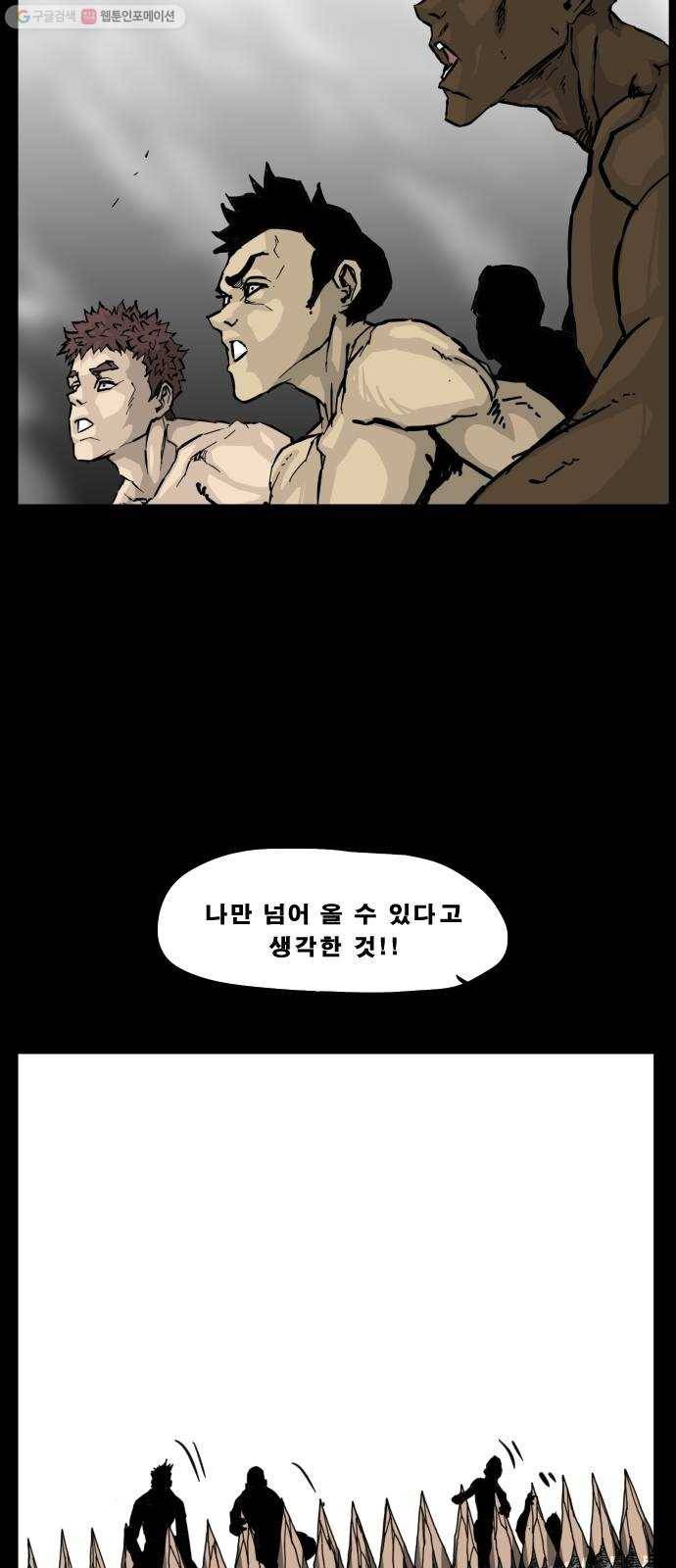 헬58 118화 5