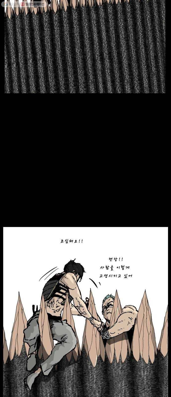 헬58 118화 6