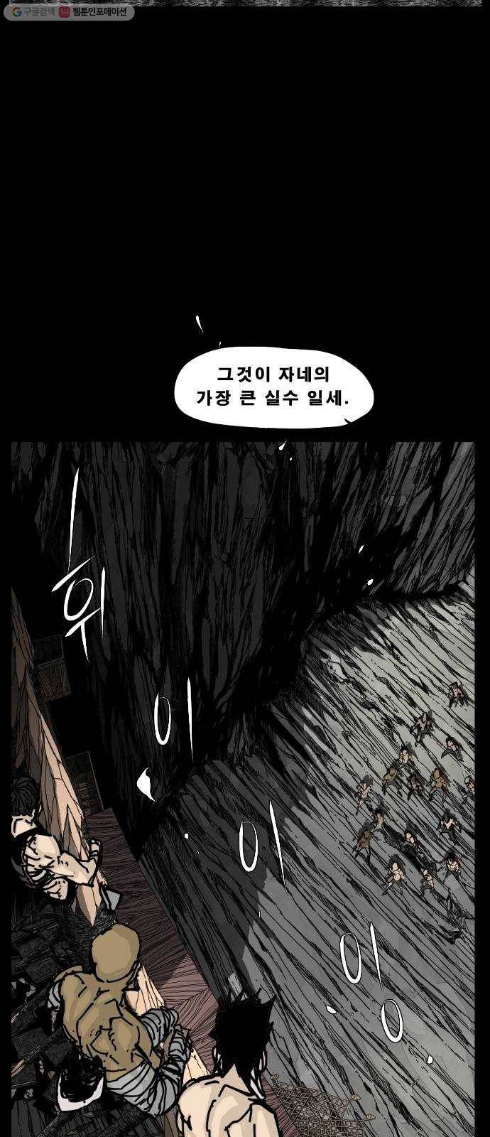헬58 118화 7