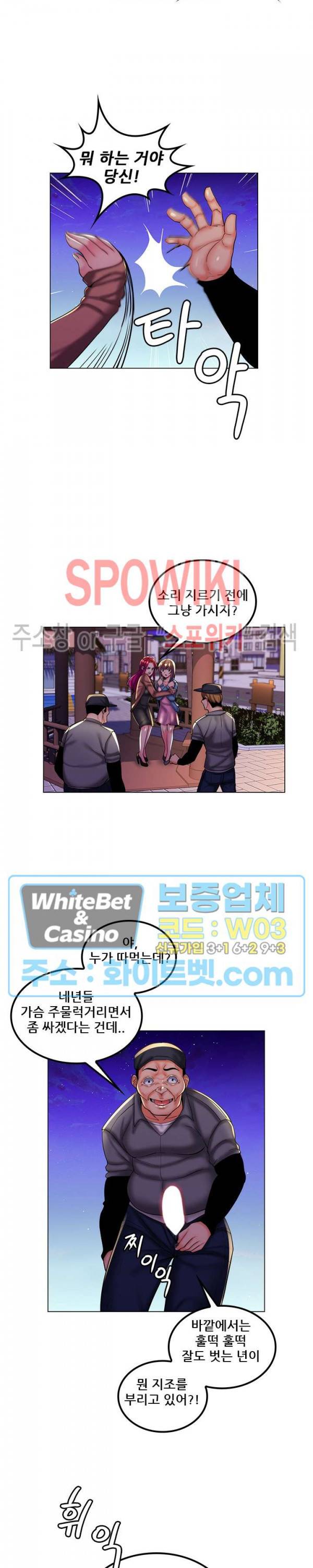 노출교사 28화 3