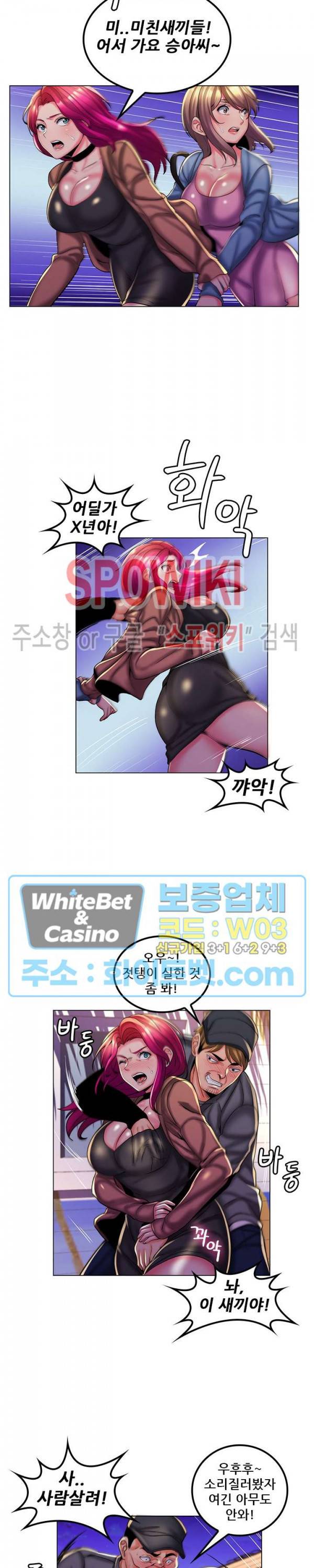 노출교사 28화 4