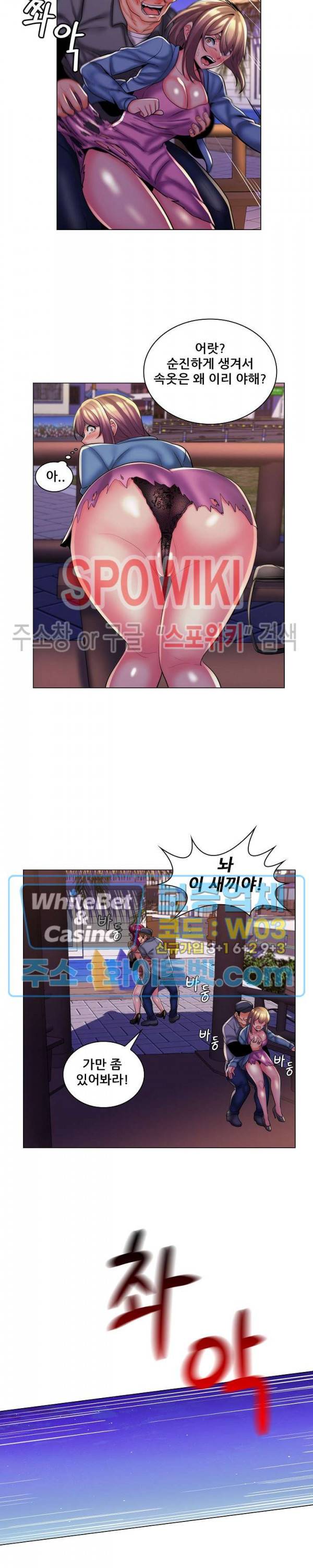 노출교사 28화 5