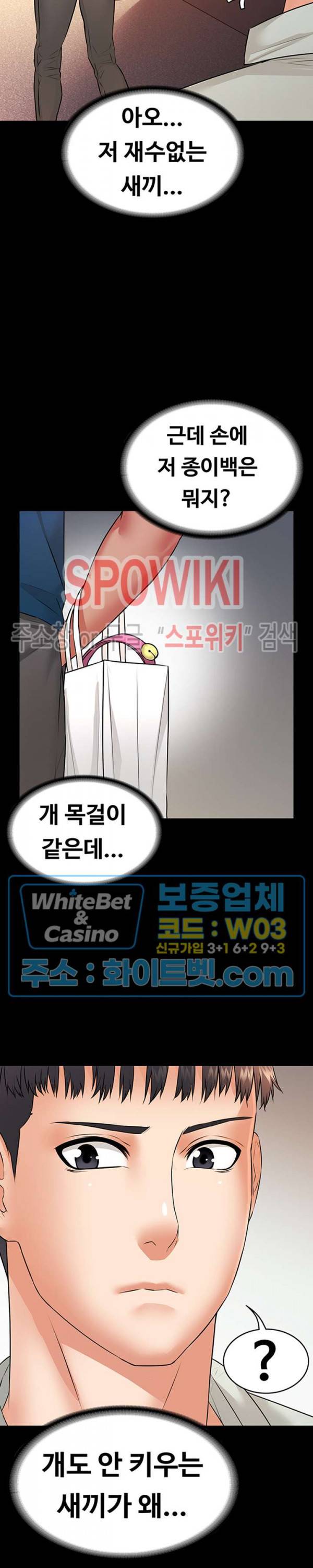 두집살림 17화 2