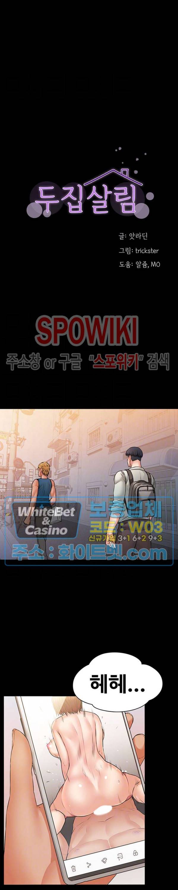 두집살림 17화 3