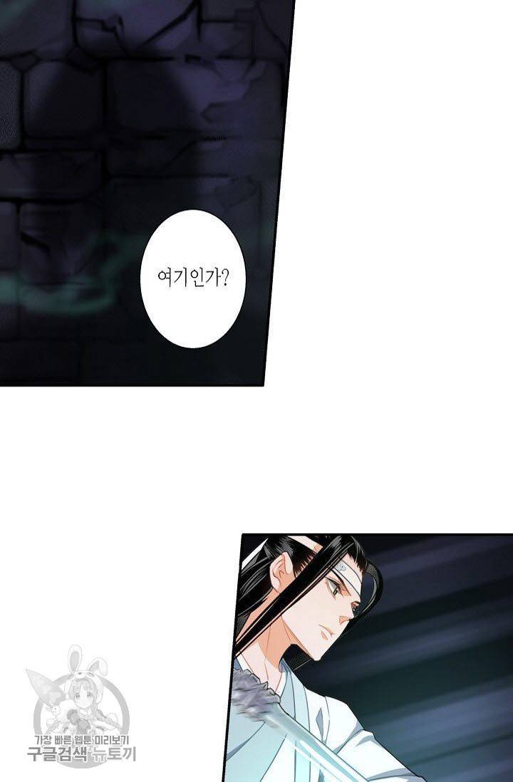 마도조사 52화 2