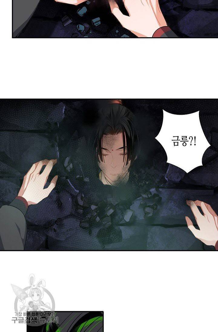 마도조사 52화 5