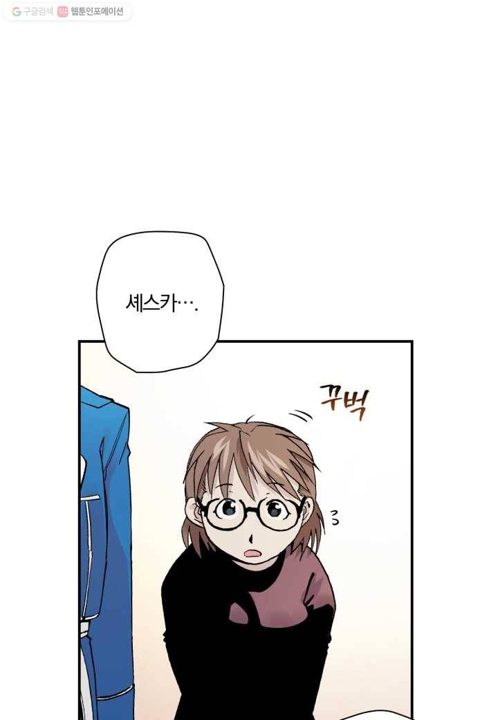 강철의 연금술사 29화 7