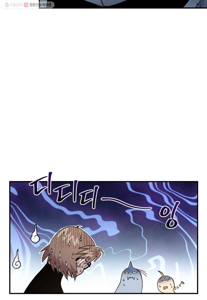 강철의 연금술사 29화 16