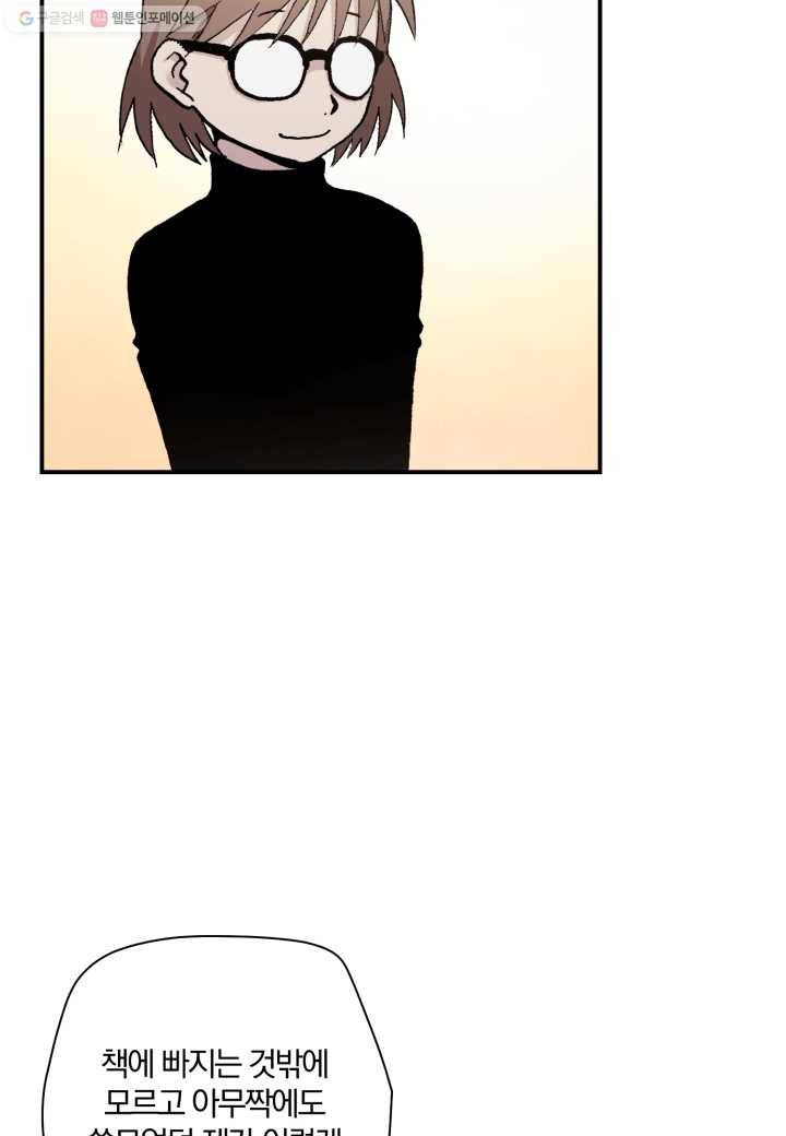 강철의 연금술사 29화 19