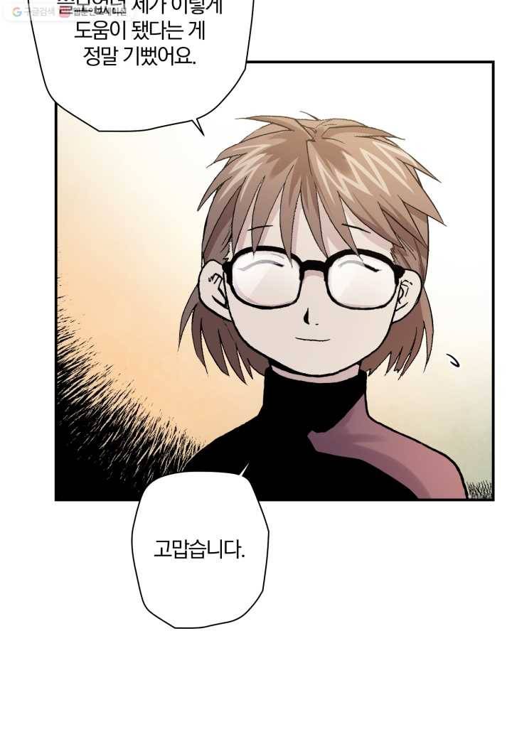 강철의 연금술사 29화 20