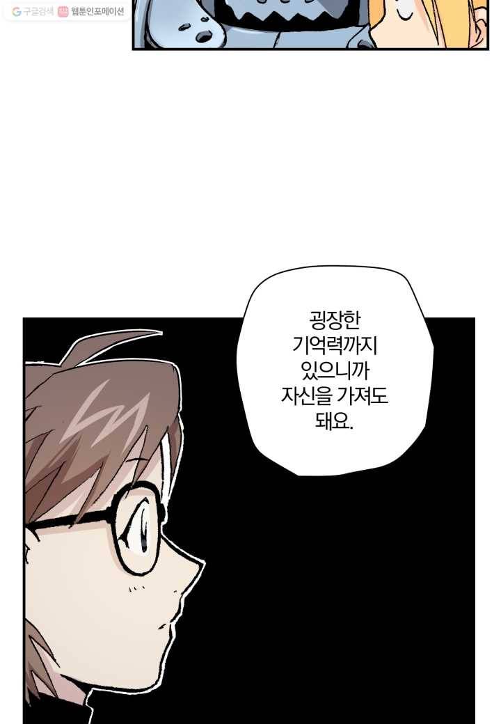 강철의 연금술사 29화 22