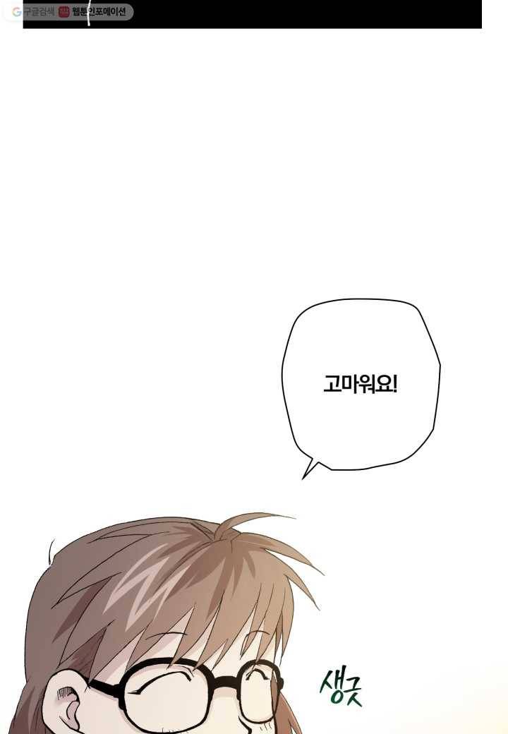 강철의 연금술사 29화 23
