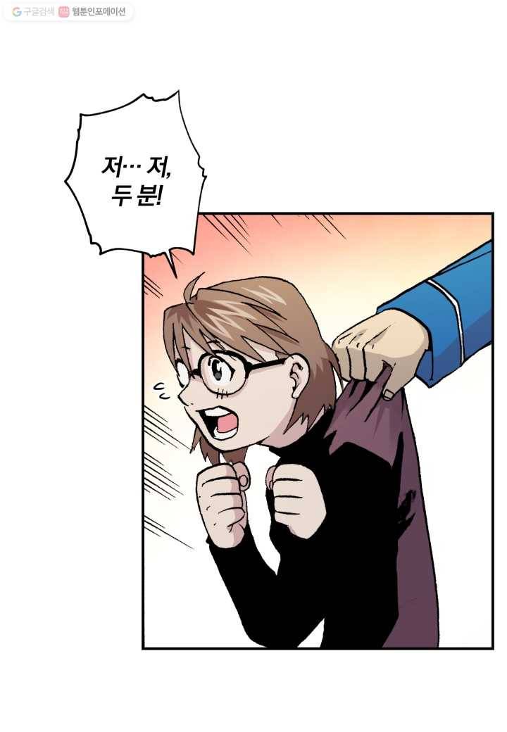 강철의 연금술사 29화 41