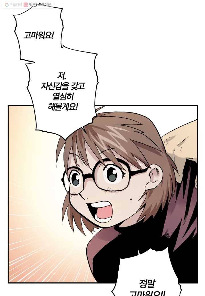 강철의 연금술사 29화 42