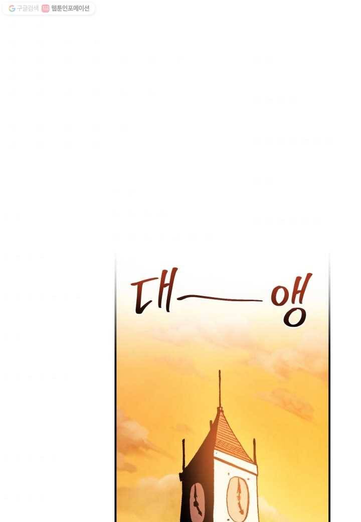 강철의 연금술사 29화 49