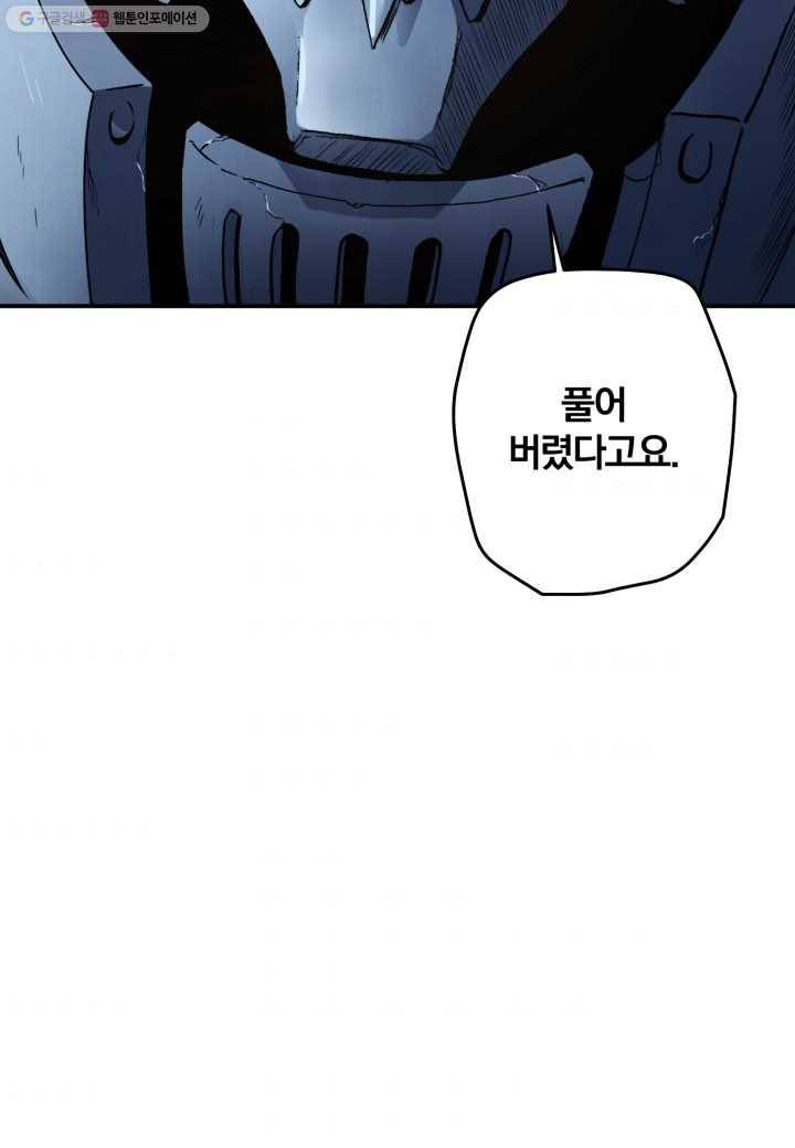 강철의 연금술사 29화 60